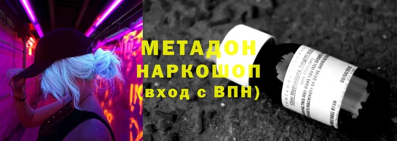 Метадон VHQ  где продают наркотики  Остров 